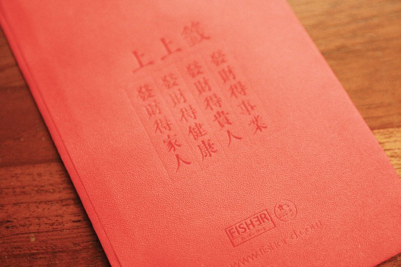 发财保庇红包袋 - 其他 - 纸 红色