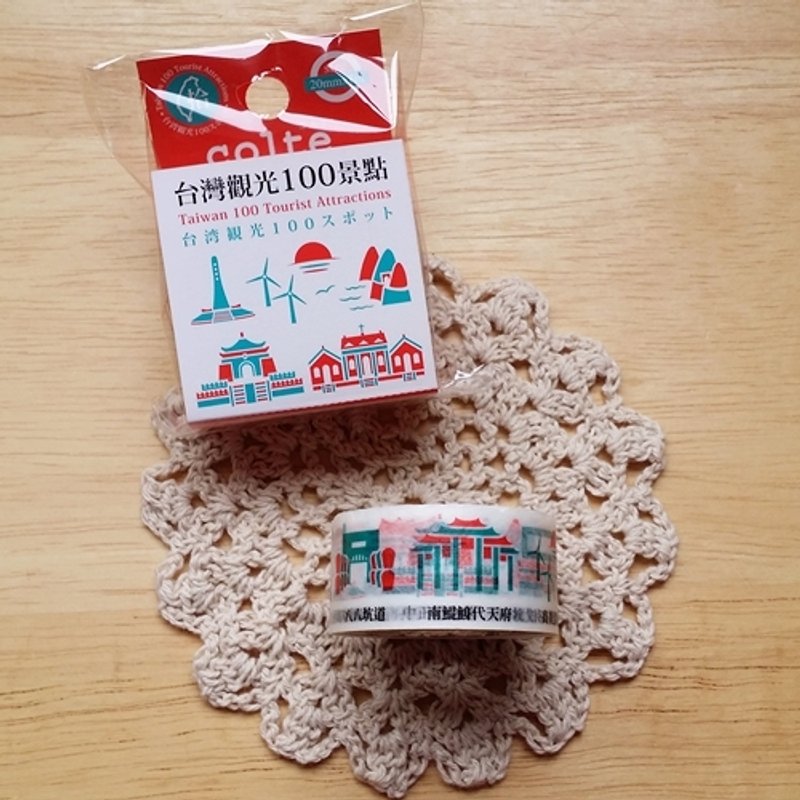 日本 Colte 台湾观光100景点 和纸胶带 (MLT-MT-010) 八八坑道 高美湿地 台南孔庙 中正纪念堂 - 纸胶带 - 纸 多色