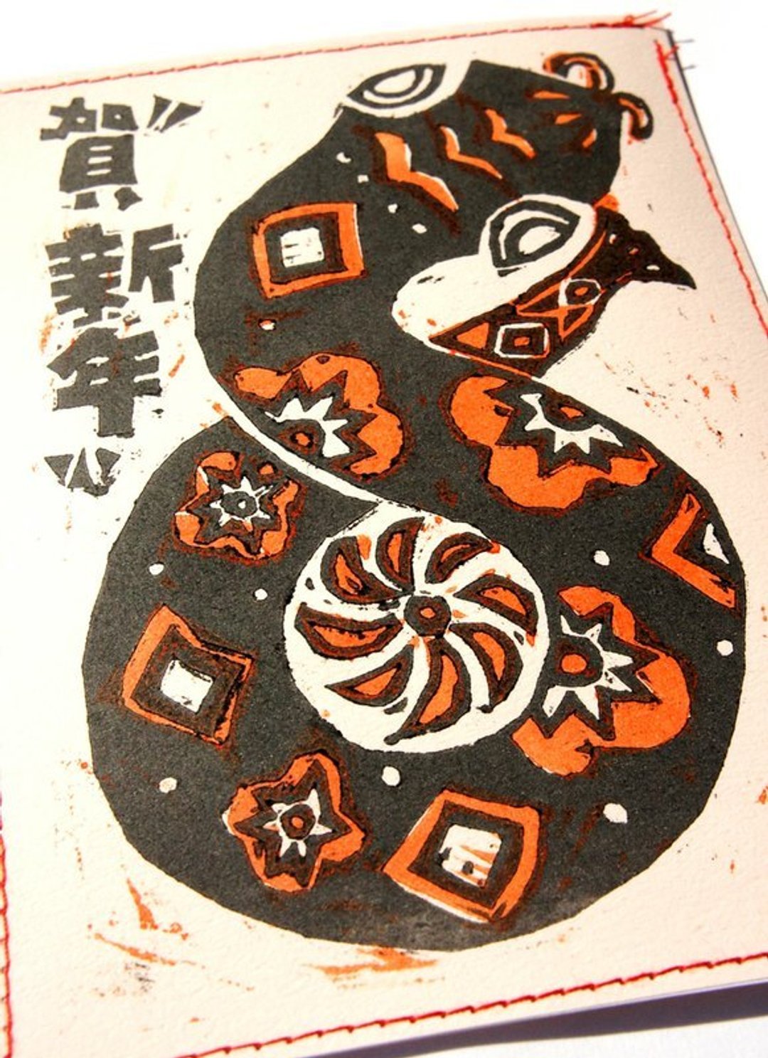 针线球 “贺新年”蛇年手工版画明信片(限量300张) - 卡片/明信片 - 纸 黑色