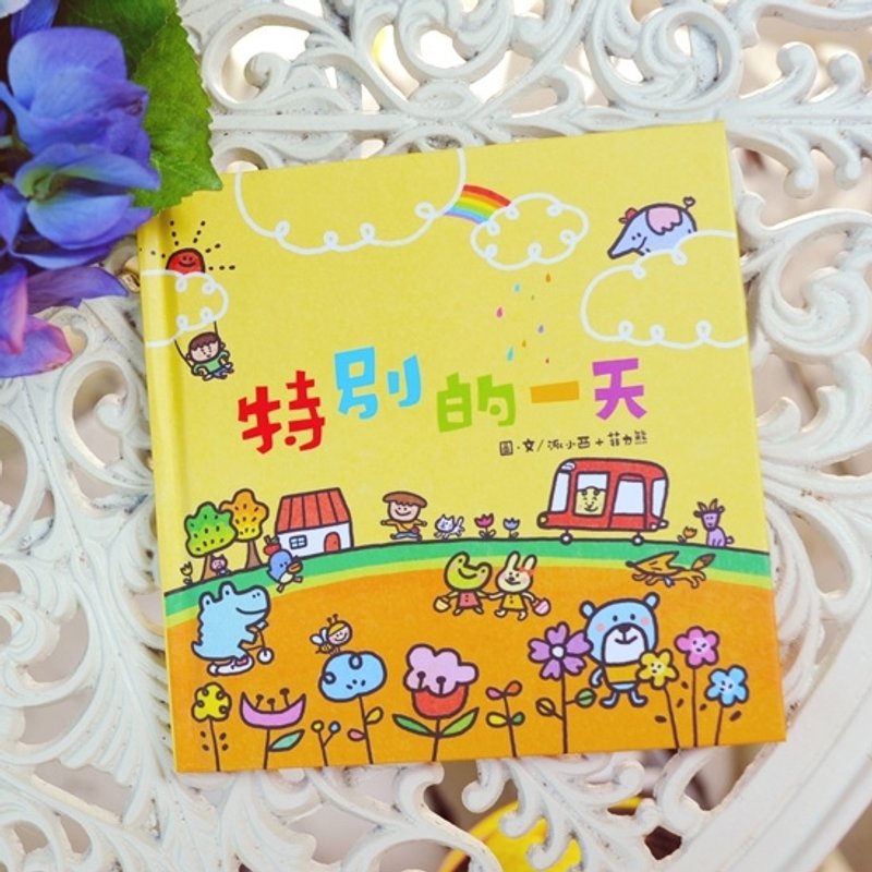 特别的一天_珍藏版 - 刊物/书籍 - 纸 黄色