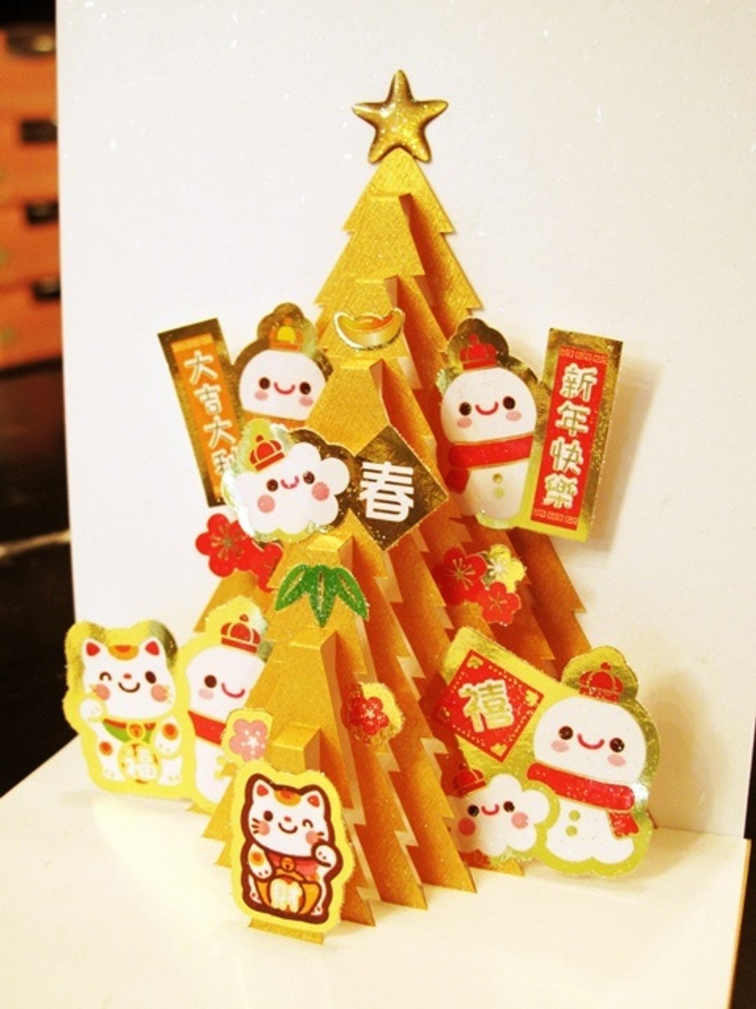 立体纸雕贺年卡-金光闪闪招财树 - 卡片/明信片 - 纸 金色