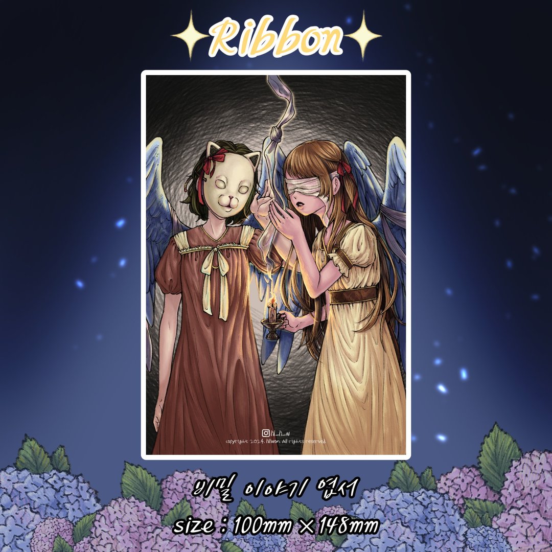 250 克 我们的秘密故事女孩 明信片 (lilliwon) 复古插画设计纸 - 卡片/明信片 - 纸 多色
