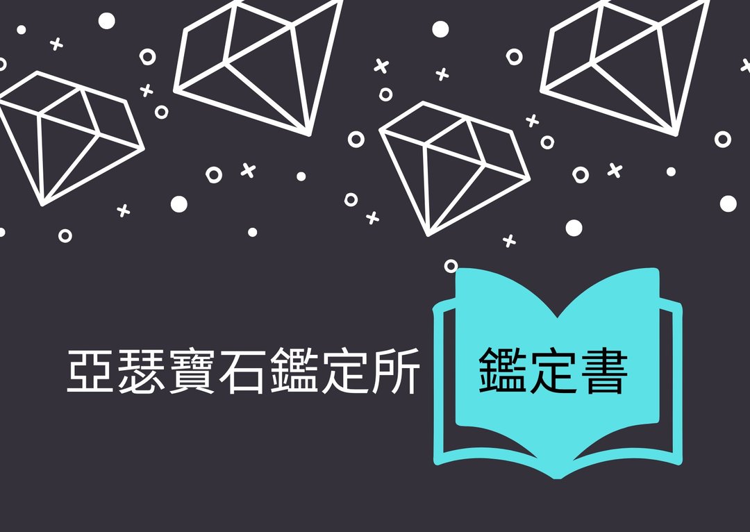 珠宝  翡翠 鉴定书 加购区 - 名片夹/名片盒 - 纸 多色