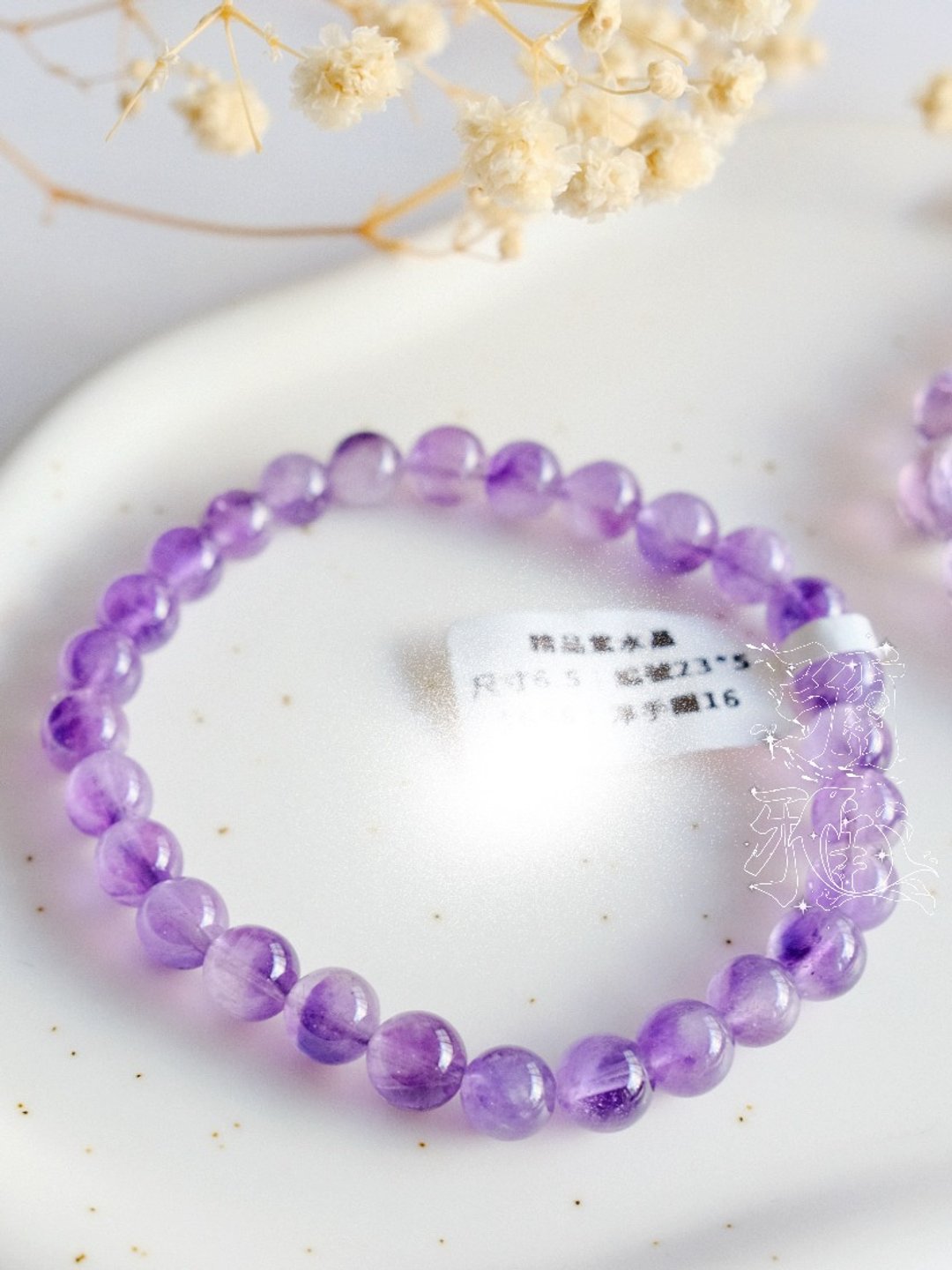 观照洞见丨九紫离火运丨三轮骨干紫超七紫水晶手串 - 手链/手环 - 水晶 紫色