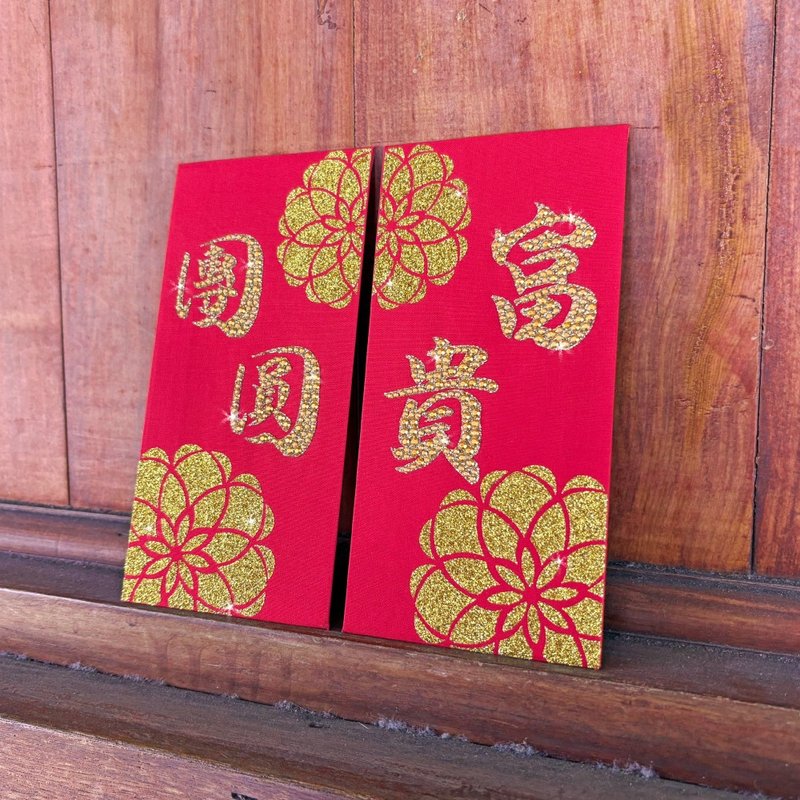 【GFSD】璀璨万用红包袋-【繁花系列 】- 二入一组 - 红包/春联 - 纸 红色