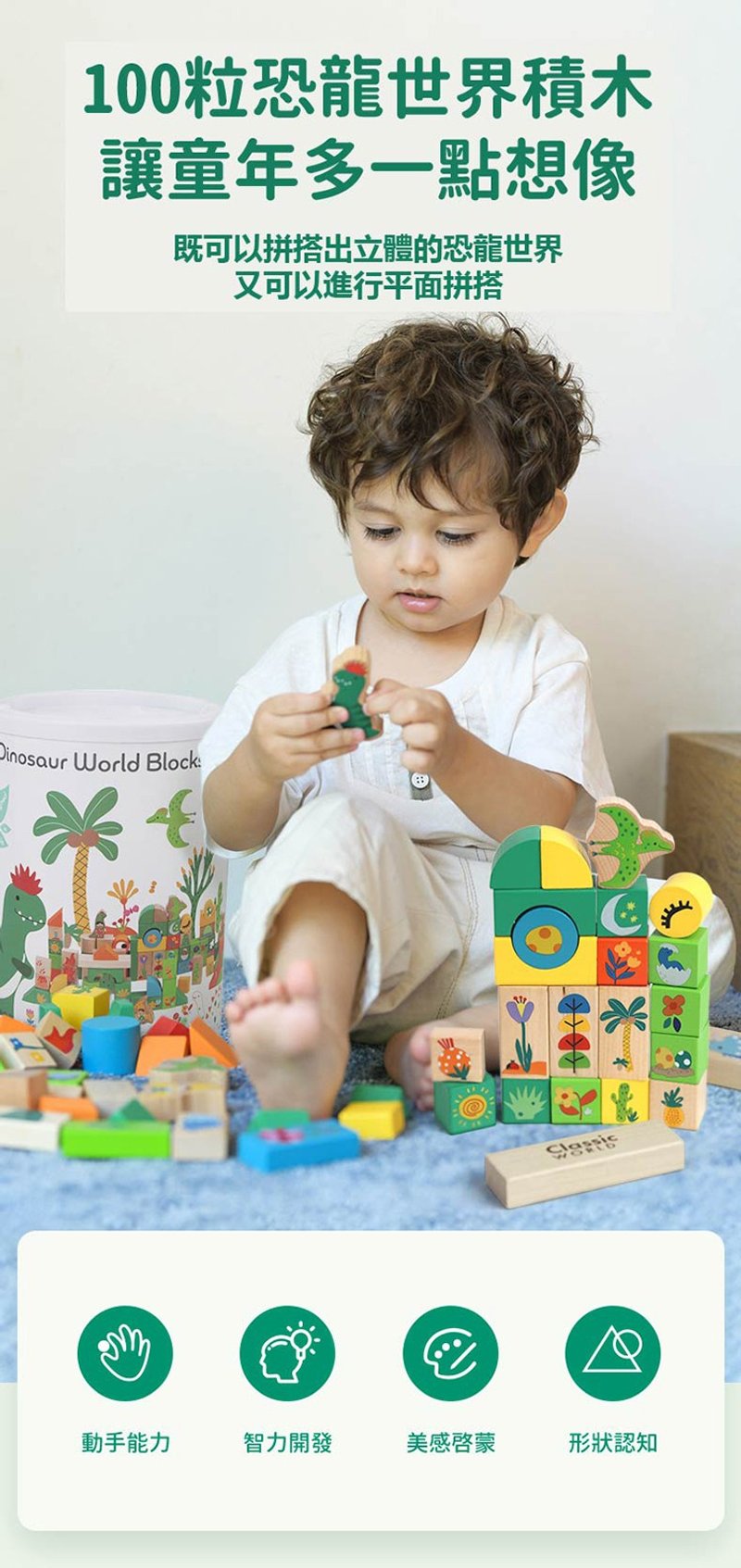 恐龙世界积木桶【恐龙主题专属积木玩具】 - 玩具/玩偶 - 木头 多色