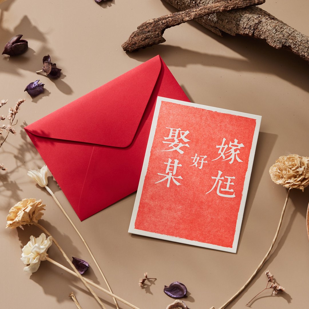 嫁尪、娶某 - 凸版印刷烫金喜帖 - 卡片/明信片 - 纸 红色