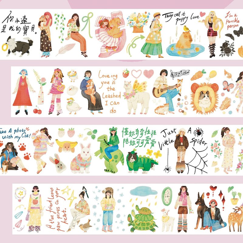 【膠帶】妳永遠是我的寶貝 PET 和紙膠帶 切膜 手帳隨心配 10米卷 - 纸胶带 - 纸 多色