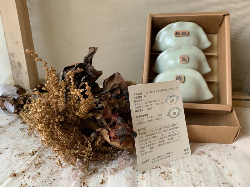 水饺造型调味罐 - 调味罐/酱料瓶 - 陶 白色