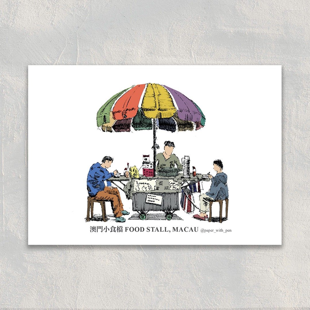 A6 澳门手绘街景明信片: 小食档 - 卡片/明信片 - 纸 
