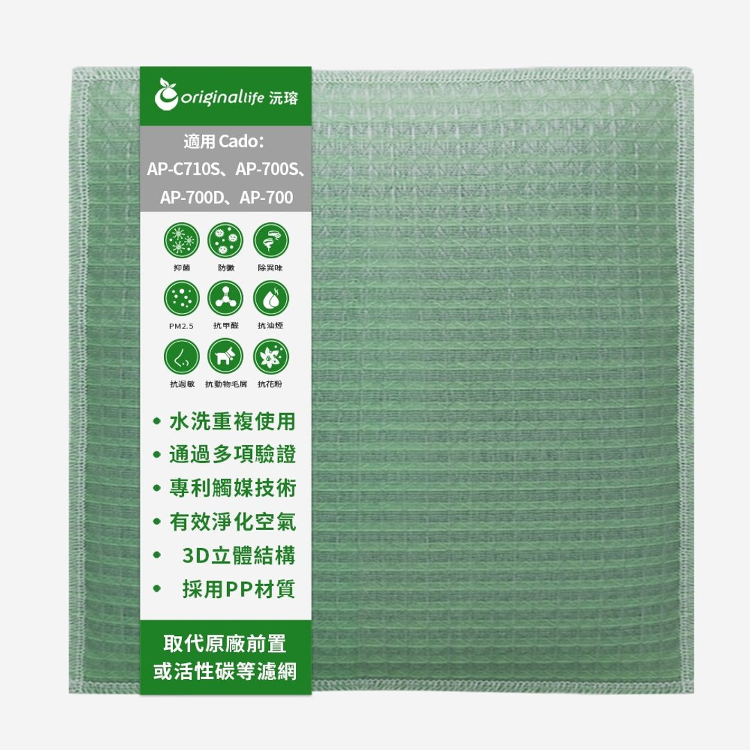 沅瑢 适用Cado系列 空气清净机滤网 - 其他 - 塑料 绿色
