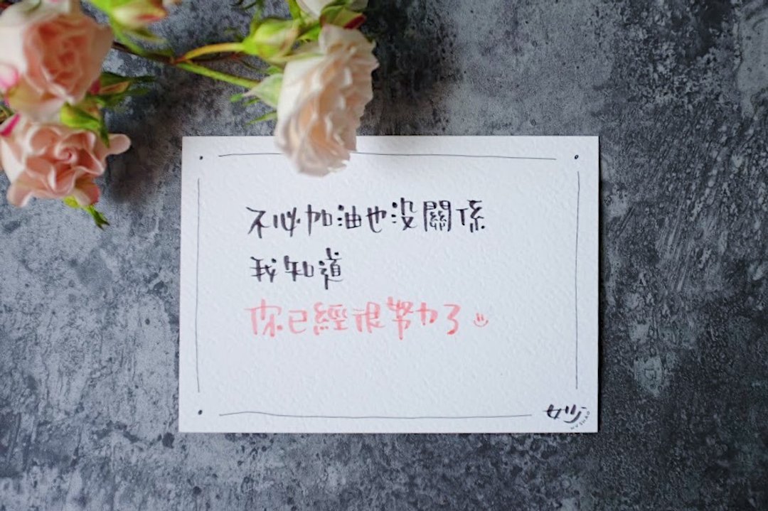 你已经很努力了  手写心意卡片 - 卡片/明信片 - 纸 粉红色