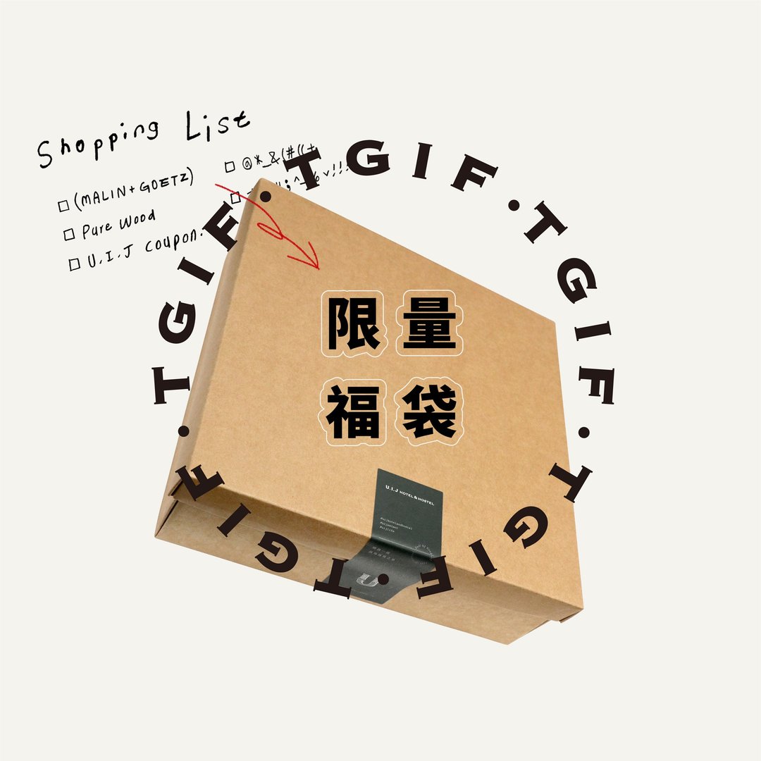 【五倍券优惠】限量TGIF香氛福袋 - 香薰/精油/线香 - 其他材质 