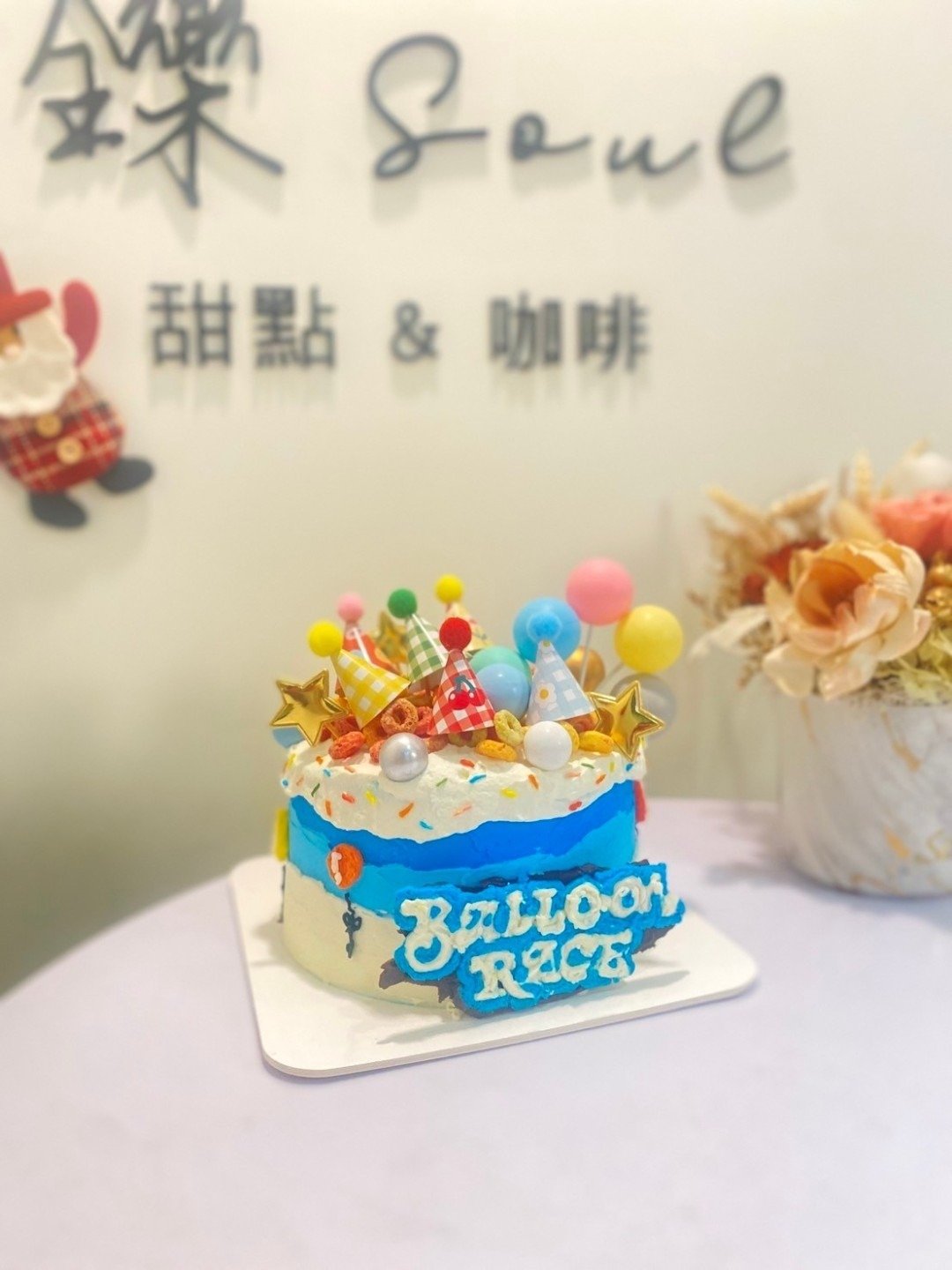 缤纷派对主题 可宅配 气球 派对帽 定制化 铄甜点 生日蛋糕 庆祝 - 蛋糕/甜点 - 新鲜食材 