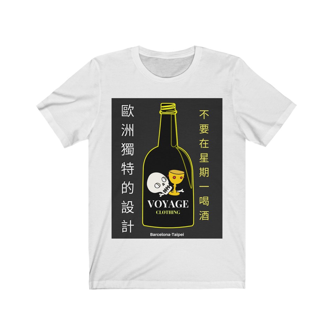 Dont drink on Mondays Custom Unique Design T-shirt by VOYAGE Clothing - 中性连帽卫衣/T 恤 - 棉 黑色