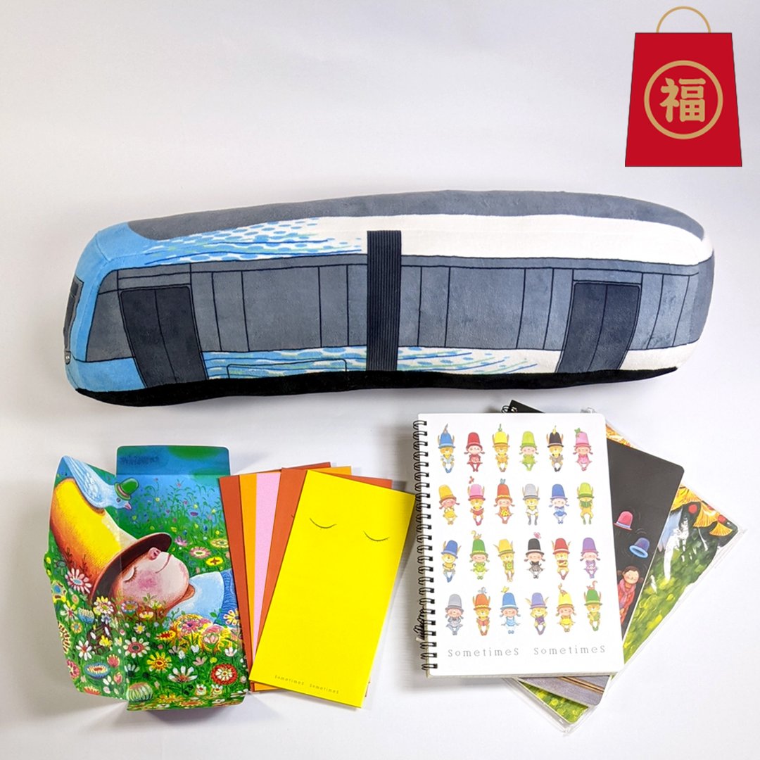 【五倍券优惠】新北淡海轻轨 抱枕 几米万用袋、笔记本 福袋组合 - 笔记本/手帐 - 纸 