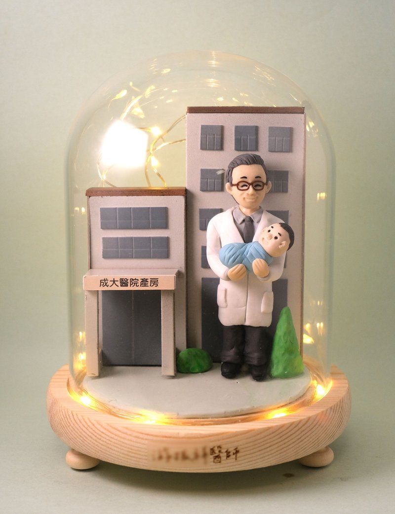 荣休记念小礼品, 可定制名字.提供相片定制人物造型 (各行各业) - 摆饰 - 粘土 