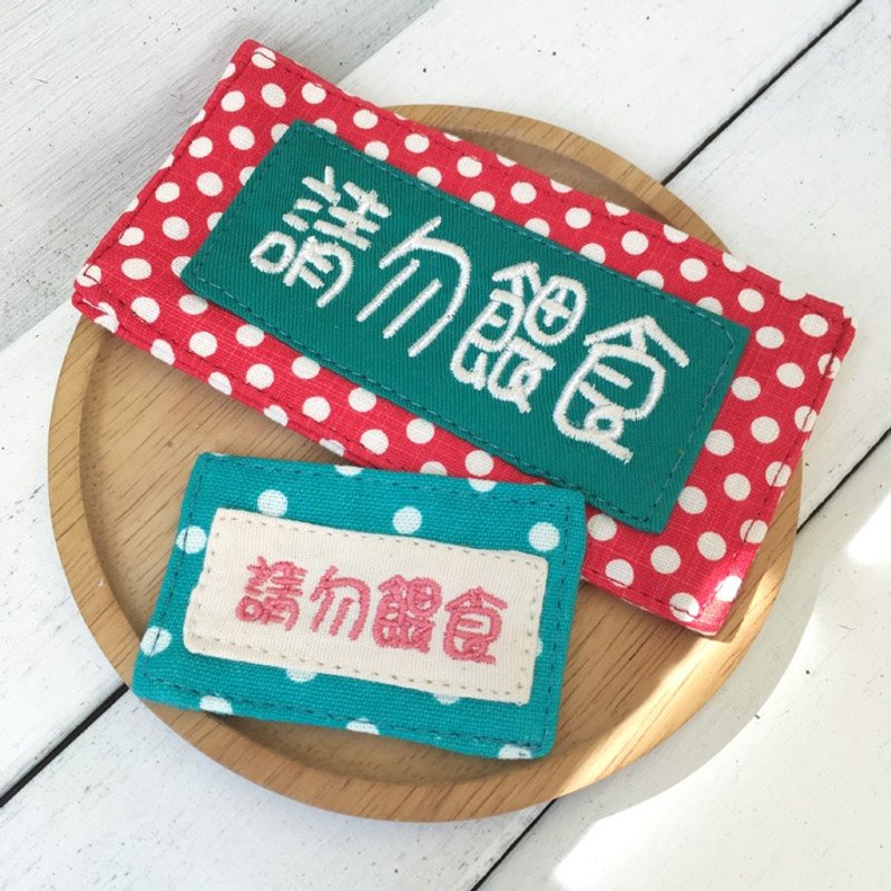 刺绣名字宠物牌 背面加穿带布片 接单生产* - 项圈/牵绳 - 棉．麻 多色