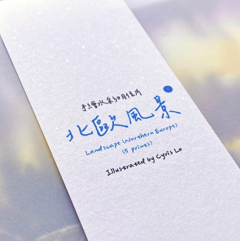 【手绘水彩系列】【北欧风景】短卡 - 卡片/明信片 - 纸 