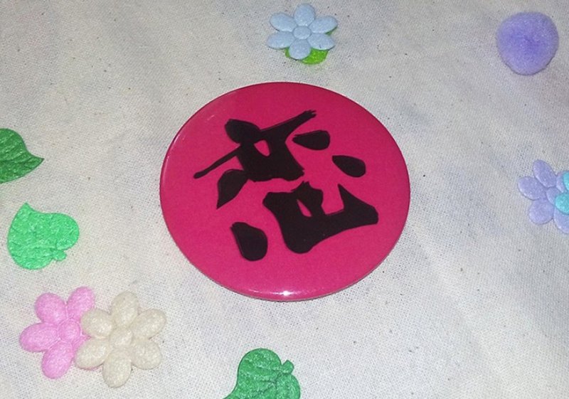 【恋】胸章/别针 - 胸针 - 塑料 粉红色