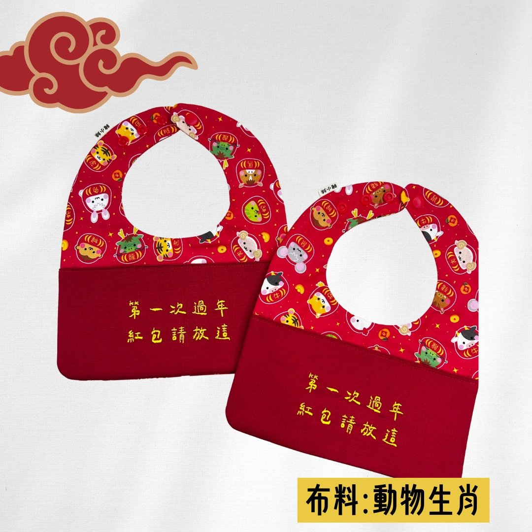 红包围兜 过年围兜 刺绣围兜 过年兜兜 - 围嘴/口水巾 - 棉 红色