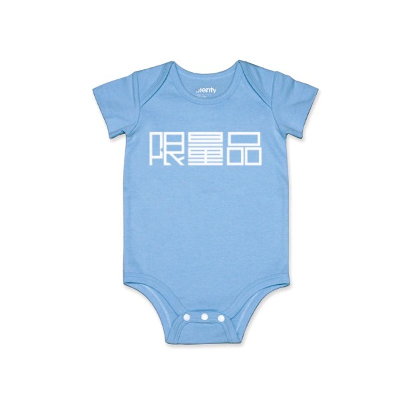 短袖 包屁衣 连身衣 限量品 白字款 - 其他 - 棉．麻 