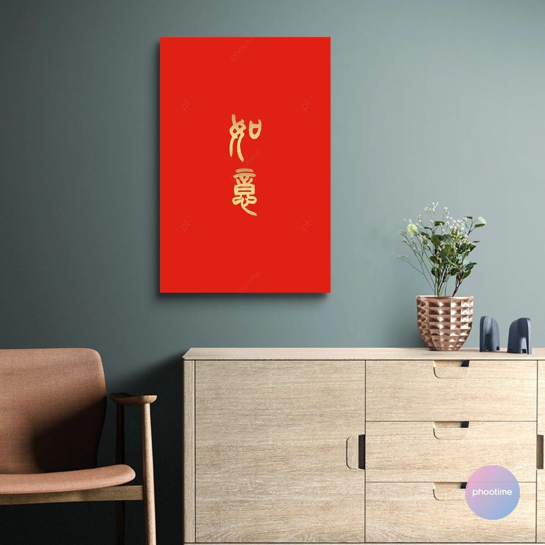 艺术微喷无框画 如意 - 画框/相框 - 木头 多色