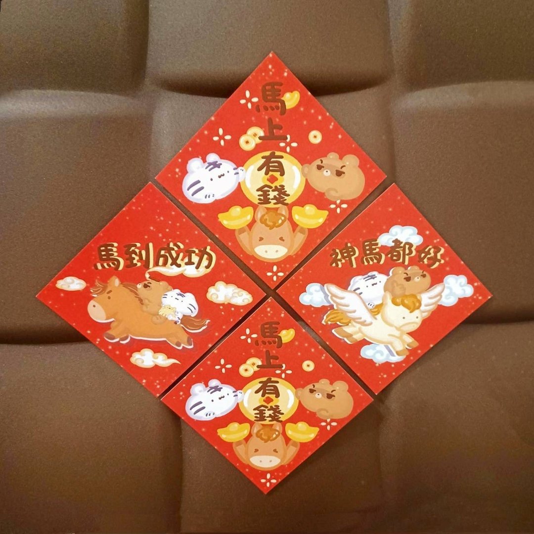 马年吉祥话 - 斗方小春联系列6 - 红包/春联 - 纸 红色