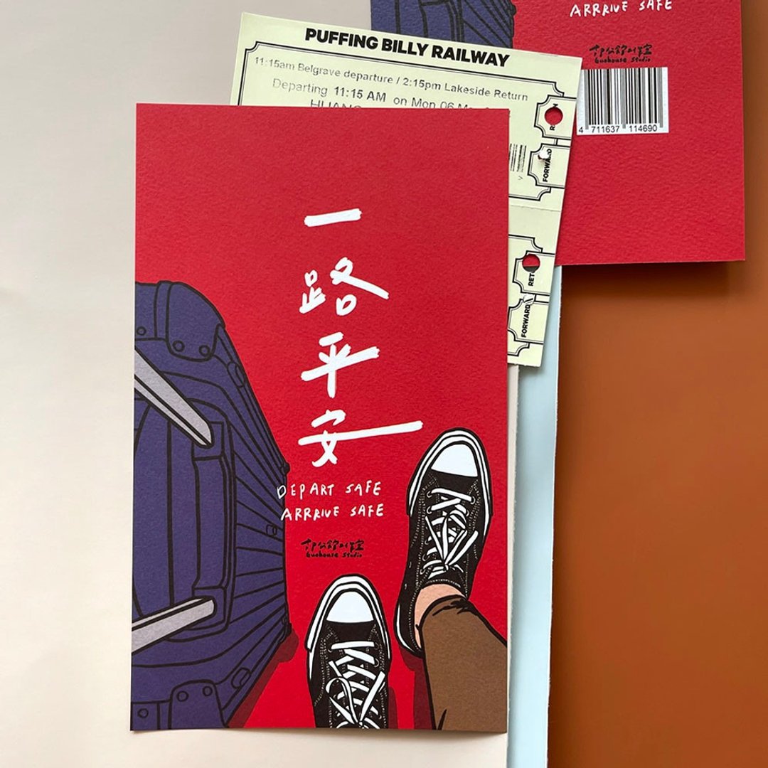现货 一路平安 春联 挥春 - 红包/春联 - 纸 红色