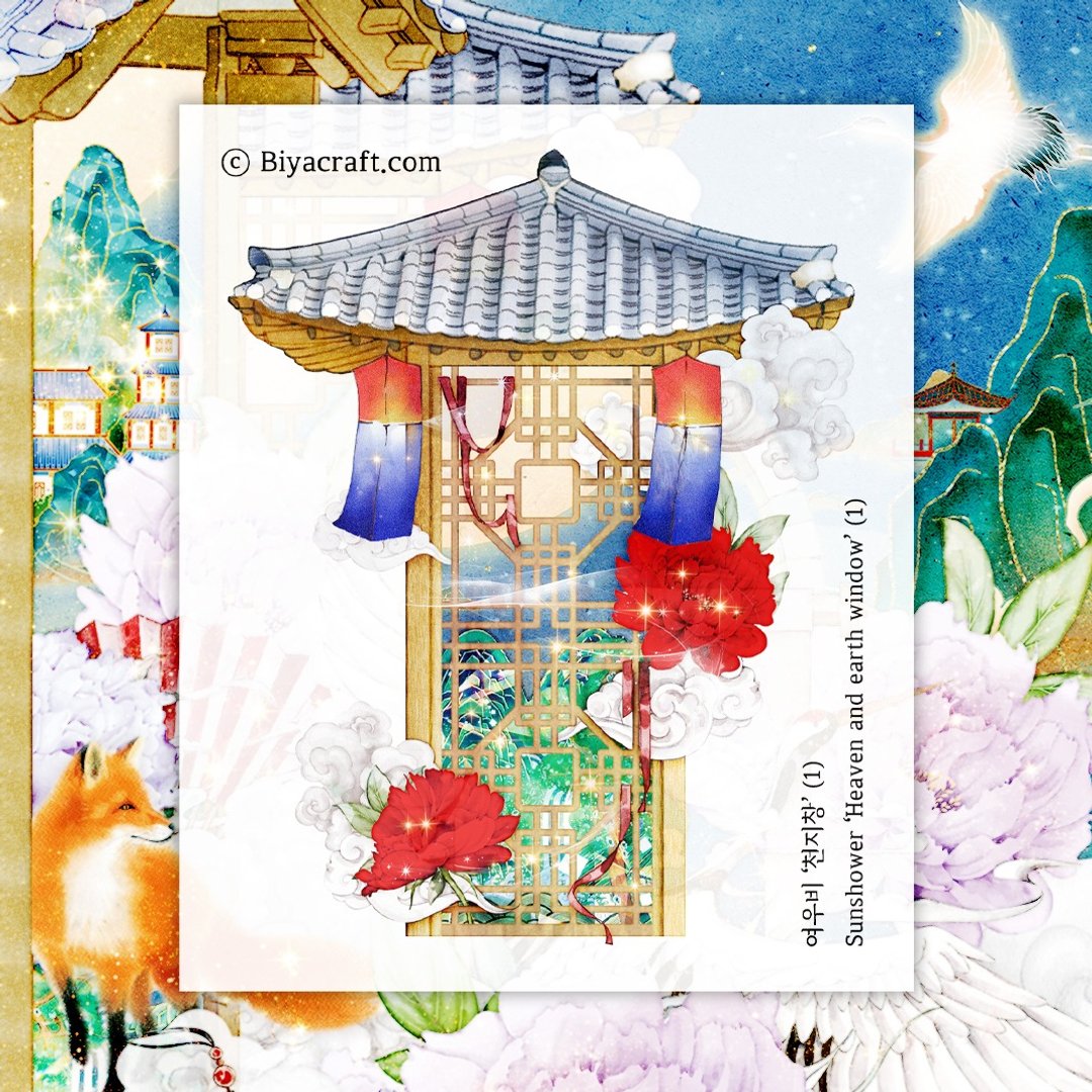 阳光下的彩虹，天地之窗 - 贴纸 - 纸 红色