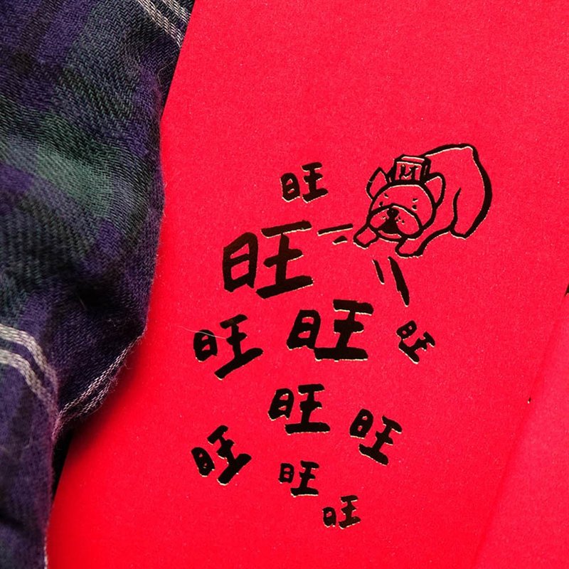 旺旺旺烫金红包袋3入 - 红包/春联 - 纸 红色