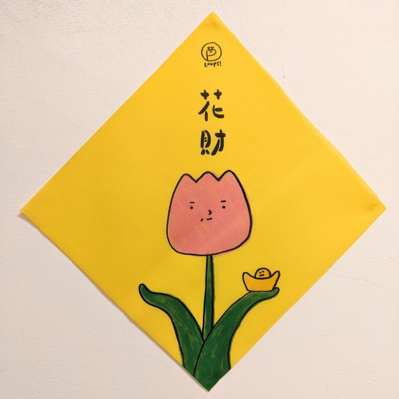 花财 - 布制斗方 - 其他 - 其他人造纤维 黄色