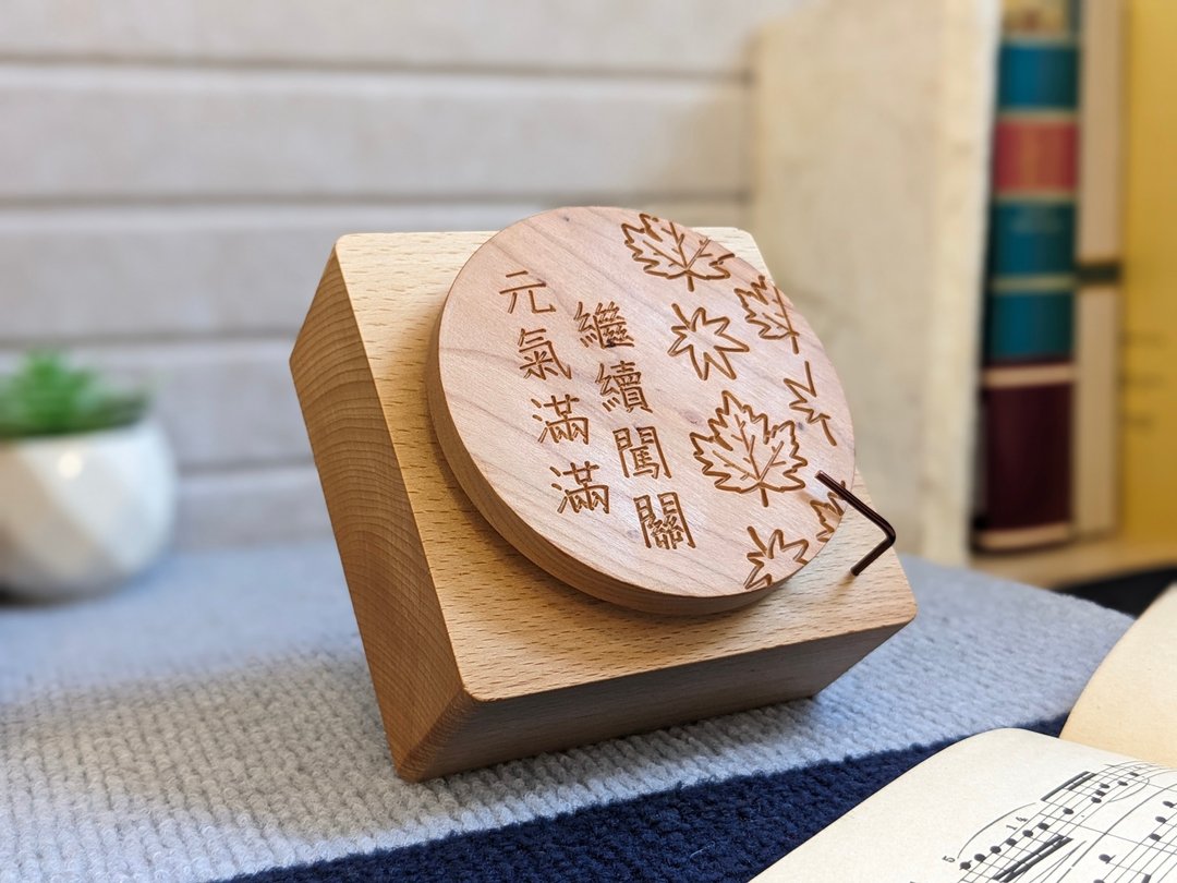 CNC主题体验 - 木制音乐盒 | 刻刻时光 - 四人成行 - 其他 - 木头 