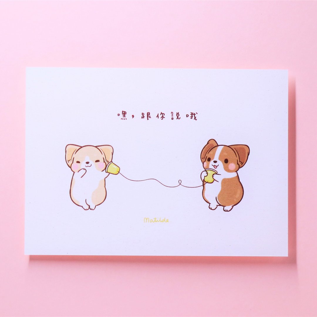 明信片 / 柯基 / 遇见你是我最幸运的事 / 万用卡片 - 卡片/明信片 - 纸 黄色