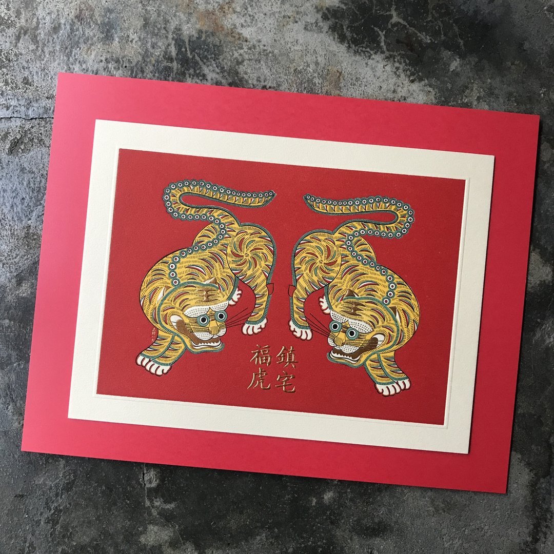 十二生肖虎开运年画/镇宅福虎/凸版印刷 - 红包/春联 - 纸 红色