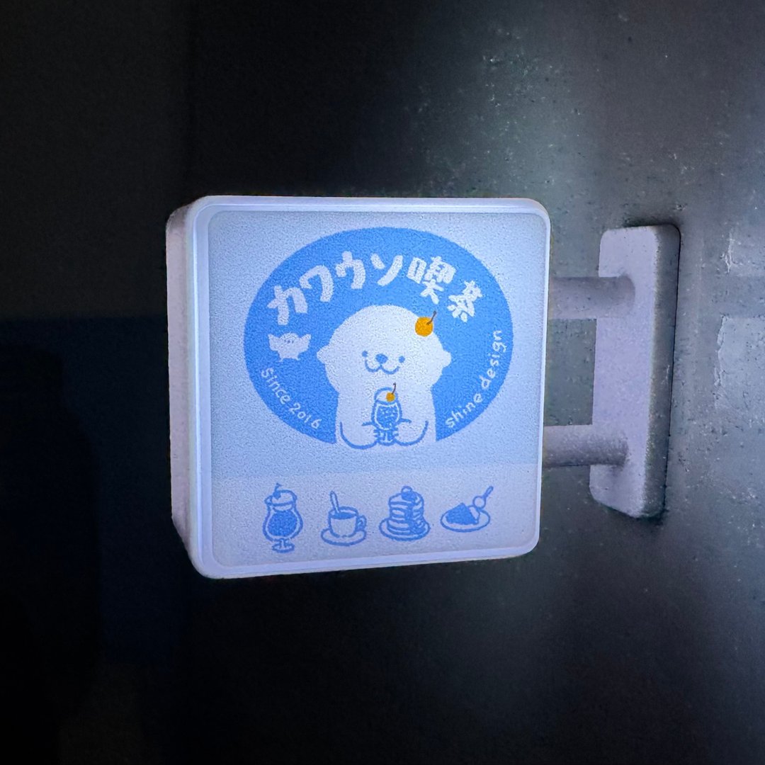 Shine原创可爱水獭吃茶店磁吸冰箱贴灯牌 - 冰箱贴/磁贴 - 塑料 
