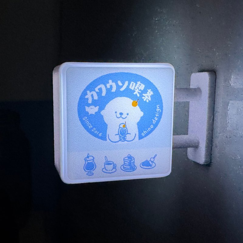 Shine原创可爱水獭吃茶店磁吸冰箱贴灯牌 - 冰箱贴/磁贴 - 塑料 