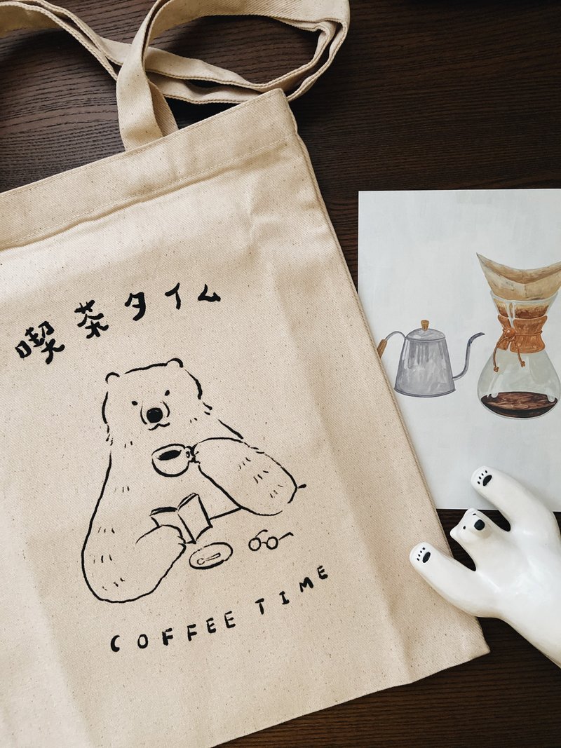 白熊的吃茶时间 | 帆布袋 | 环保袋 | 肩背袋 - 手提包/手提袋 - 棉．麻 