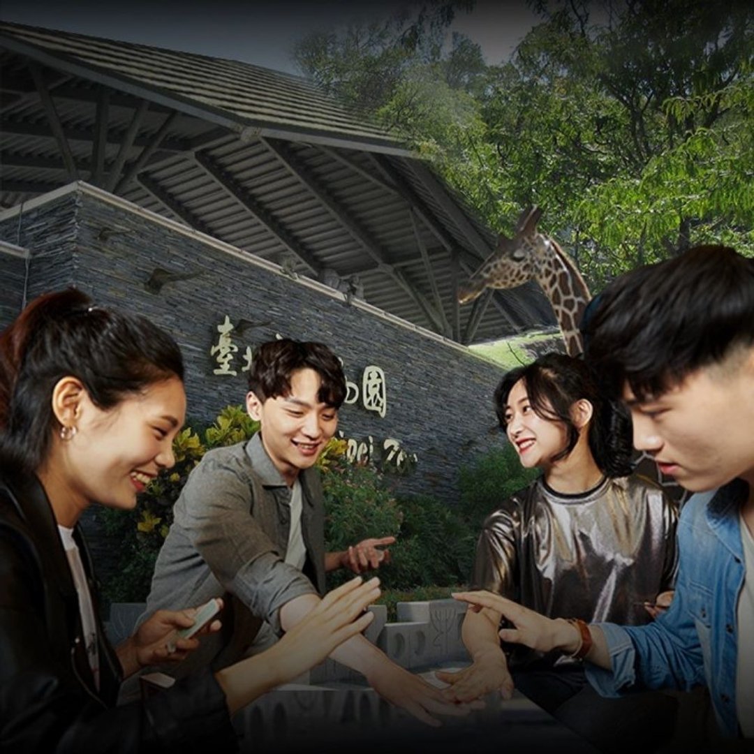 【单身即天堂】解谜文山   超人气动物园之实境解谜品猫空 - 深度旅游 - 其他材质 