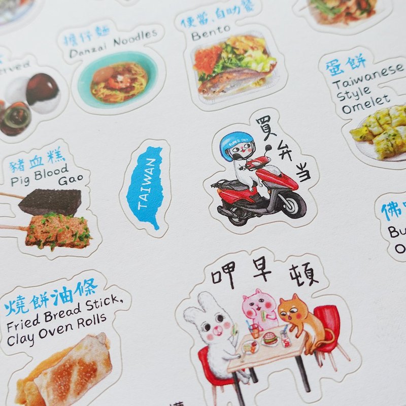 台湾日常美食/夜市小吃/割型贴纸明信片│台湾好好吃第二组 - 贴纸 - 纸 多色