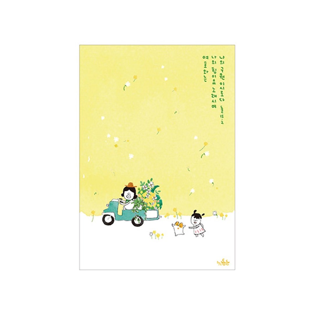 Hello Dun Dun啰登登系列 插画明信片23.送花 - 卡片/明信片 - 纸 