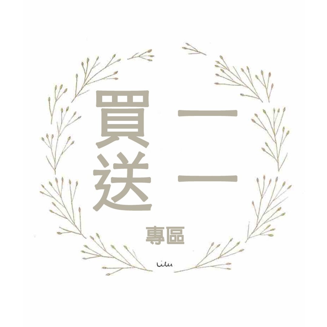 双十一特惠活动-买一送一专区 - 其他 - 其他材质 多色