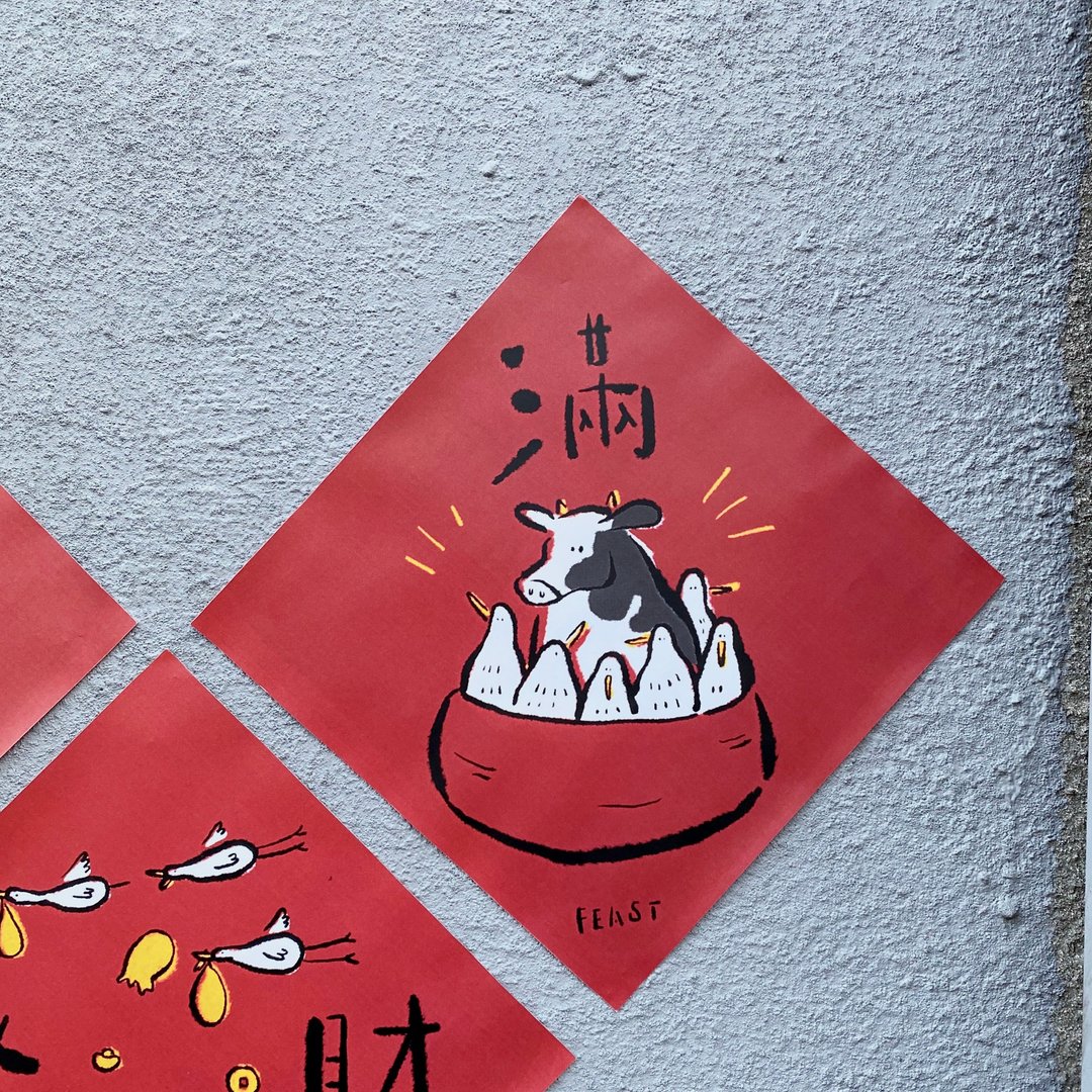 预购- 2021 偏心仓库牛年春联// 系列套组 20入 - 红包/春联 - 纸 红色