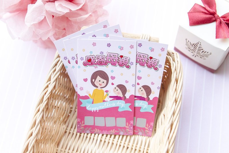 母亲节刮刮卡(每张2元) 卡片 惊喜 抽奖 康乃馨 游戏 活动道具 - 卡片/明信片 - 纸 粉红色