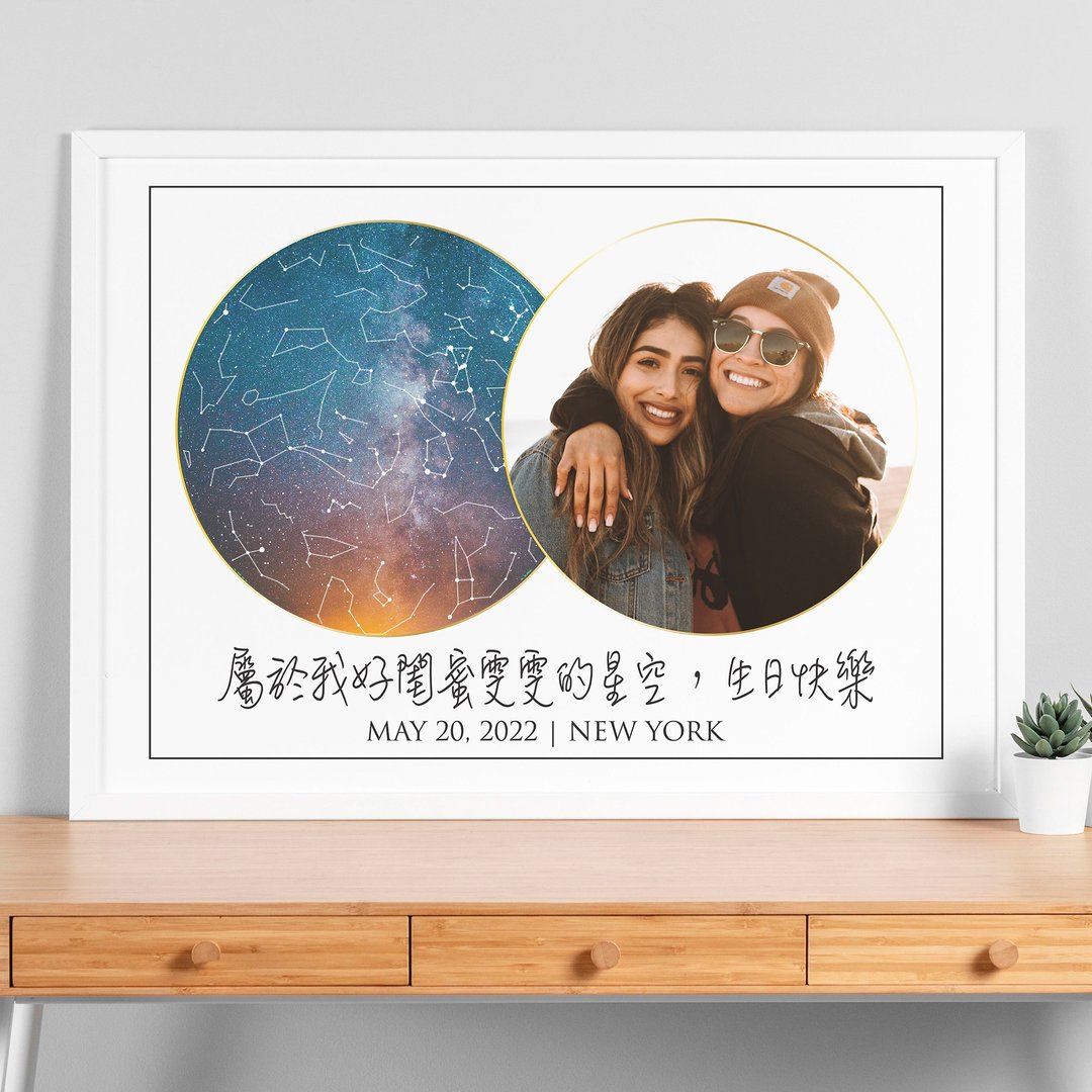 定制化闺蜜生日礼物推荐建议好姐妹生日当天真实夜晚星空A4木铝框 - 摆饰 - 纸 黑色
