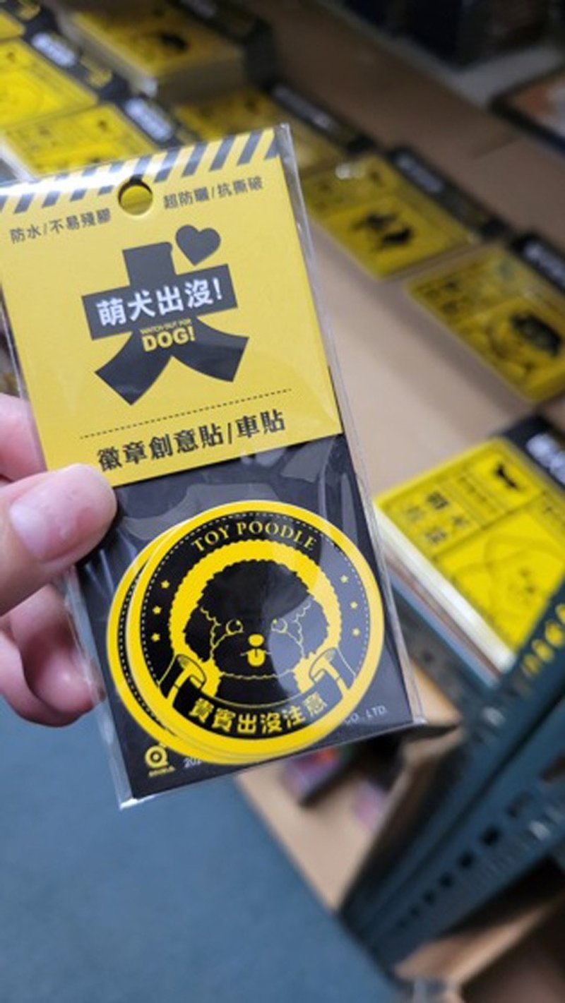 【萌犬出没】贵宾系列商品客订-林小姐 - 杯垫 - 陶 黄色