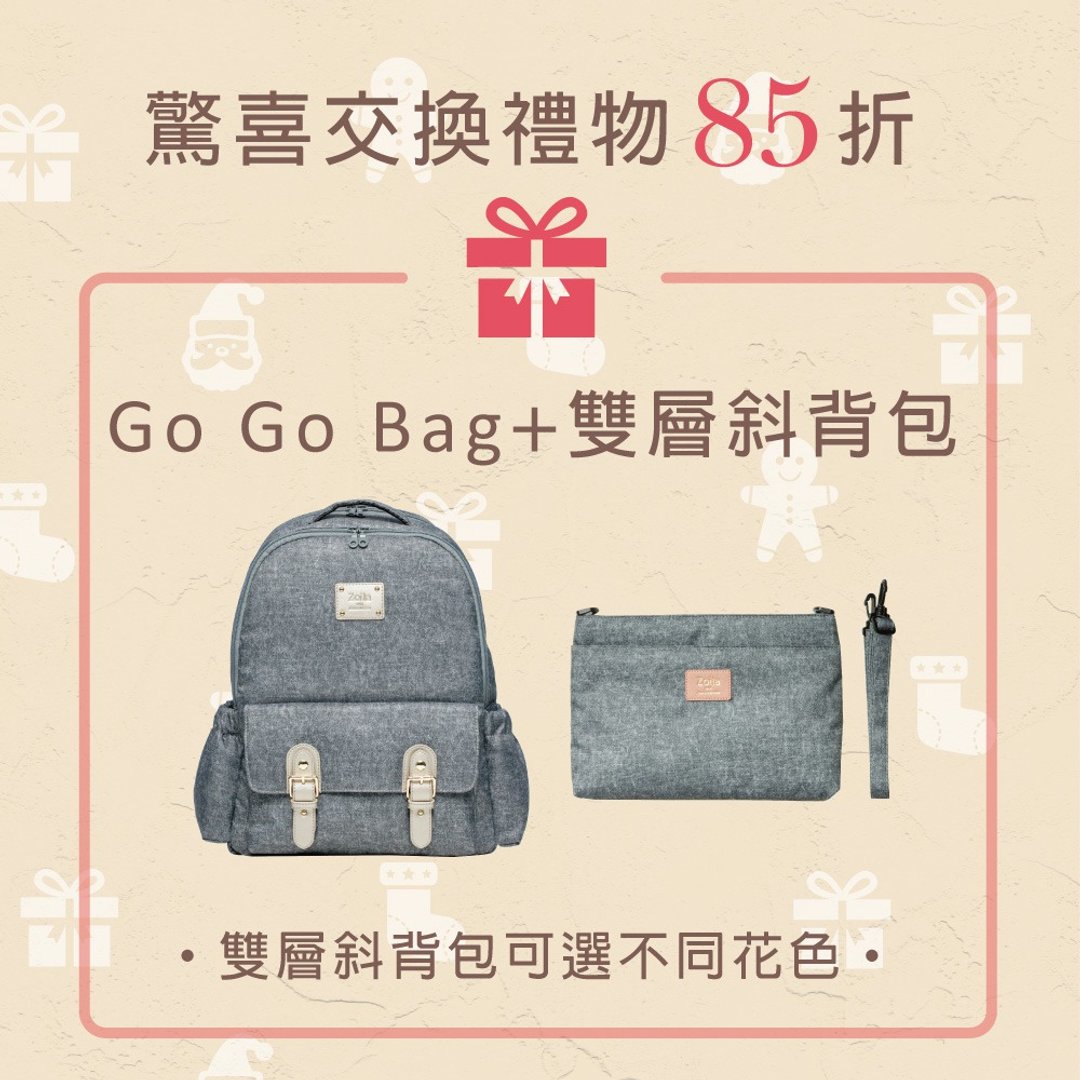 妈妈宝宝物品分区收纳_灰蓝丹宁go go bag妈妈包+双层斜背包 - 妈妈包 - 聚酯纤维 灰色