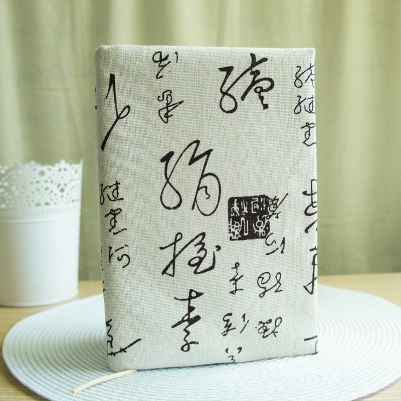 Lovely韩国布【墨宝双面布书衣、米】25K日志、A5手帐 - 书衣/书套 - 棉．麻 白色