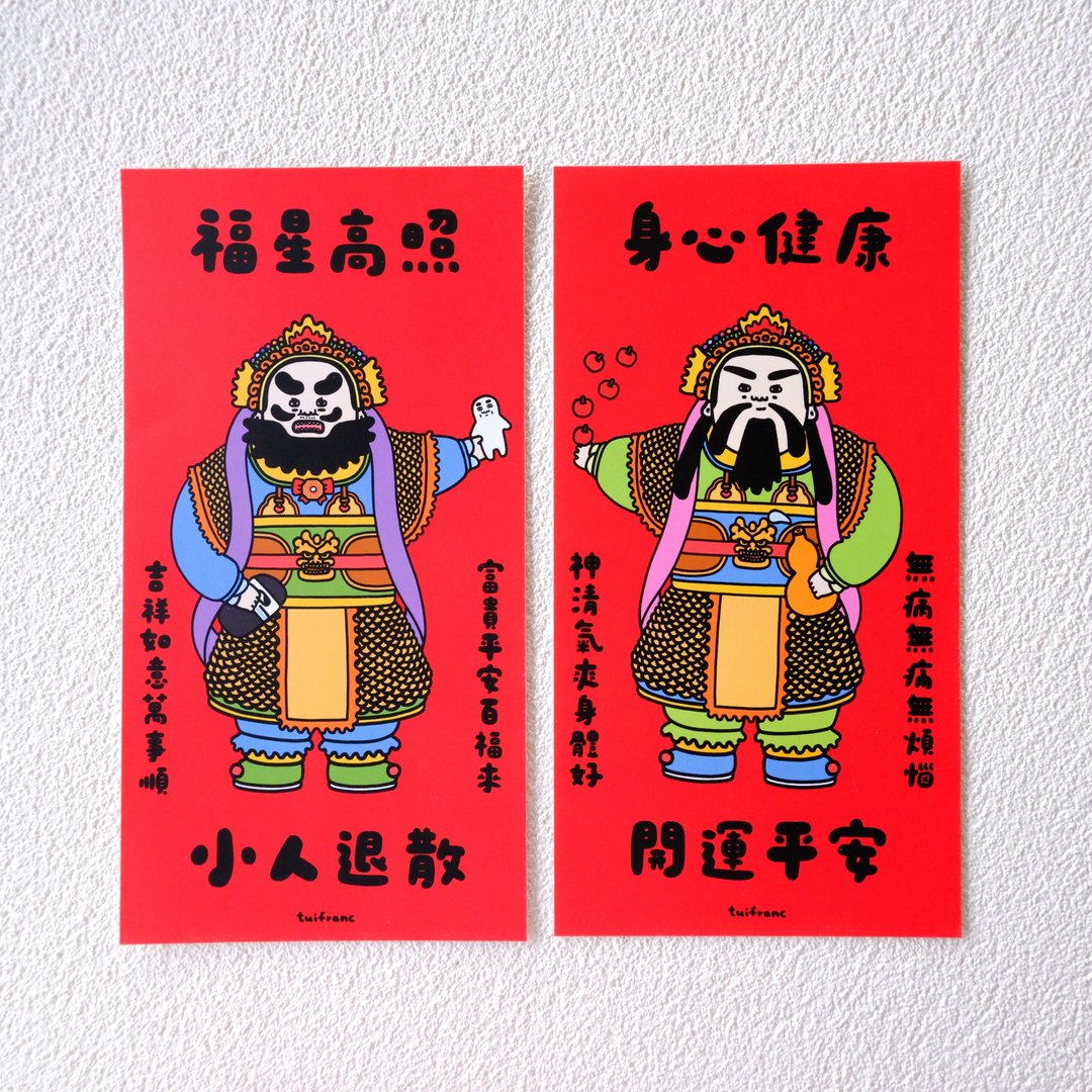 小门神两款一套 春联 挥春 (小尺寸 办公室用) - 红包/春联 - 纸 多色