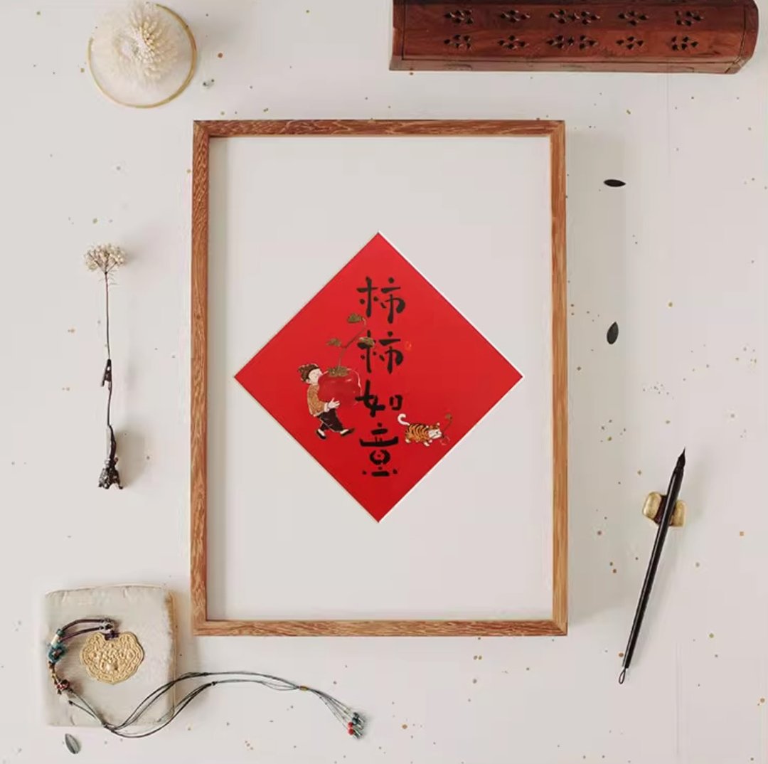 柿柿如意 新年创意春联福字 - 红包/春联 - 纸 红色